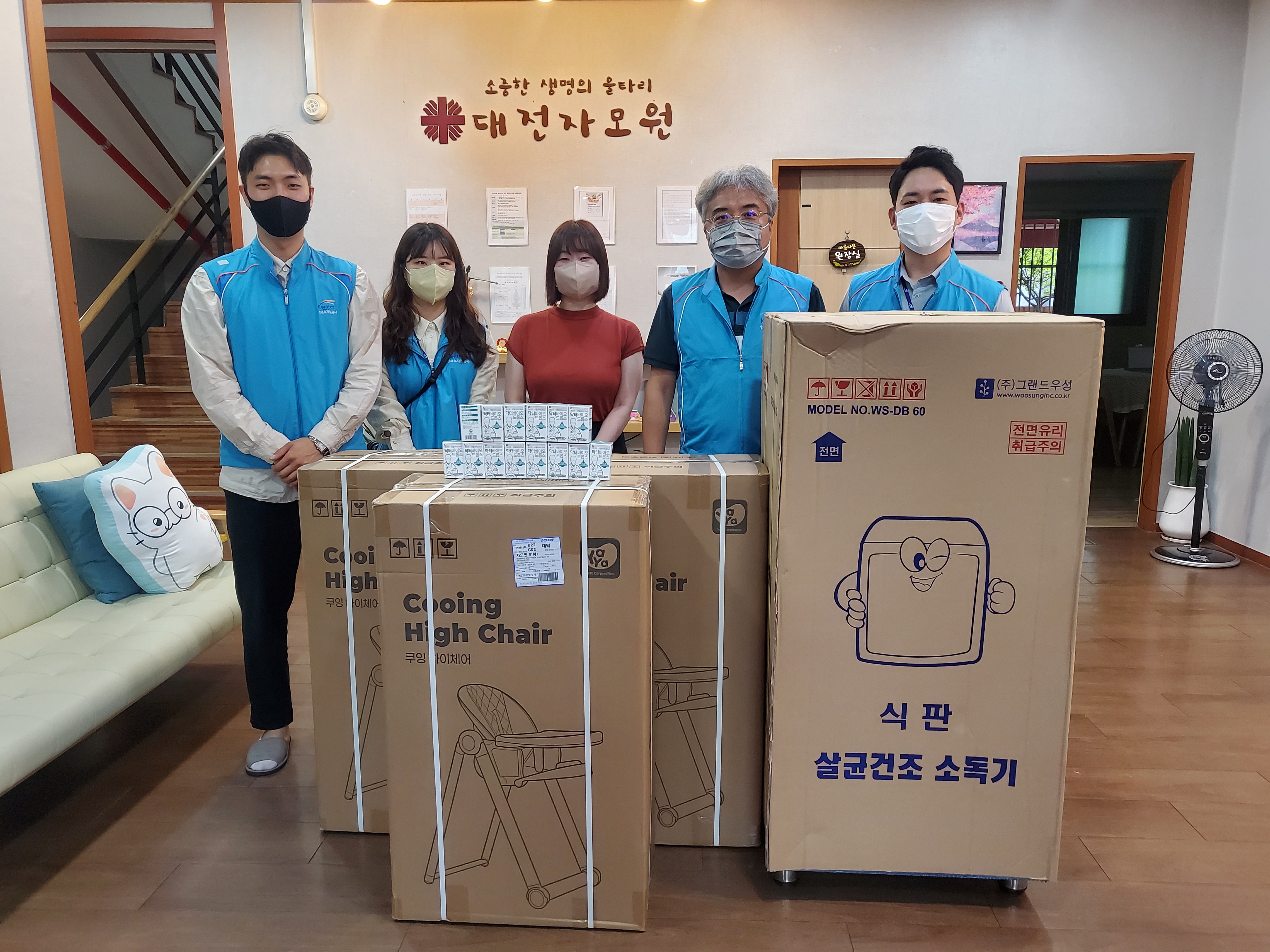 한국수자원공사 물사랑나눔단 후원물품 전달식