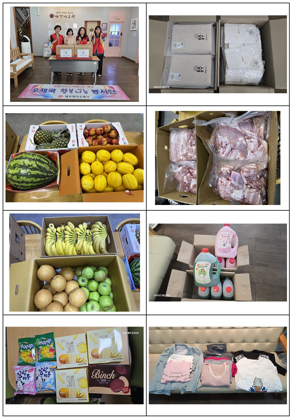 8�� �Ŀ���ǰ�� �����ֽ� �е��̽ʴϴ�^^*