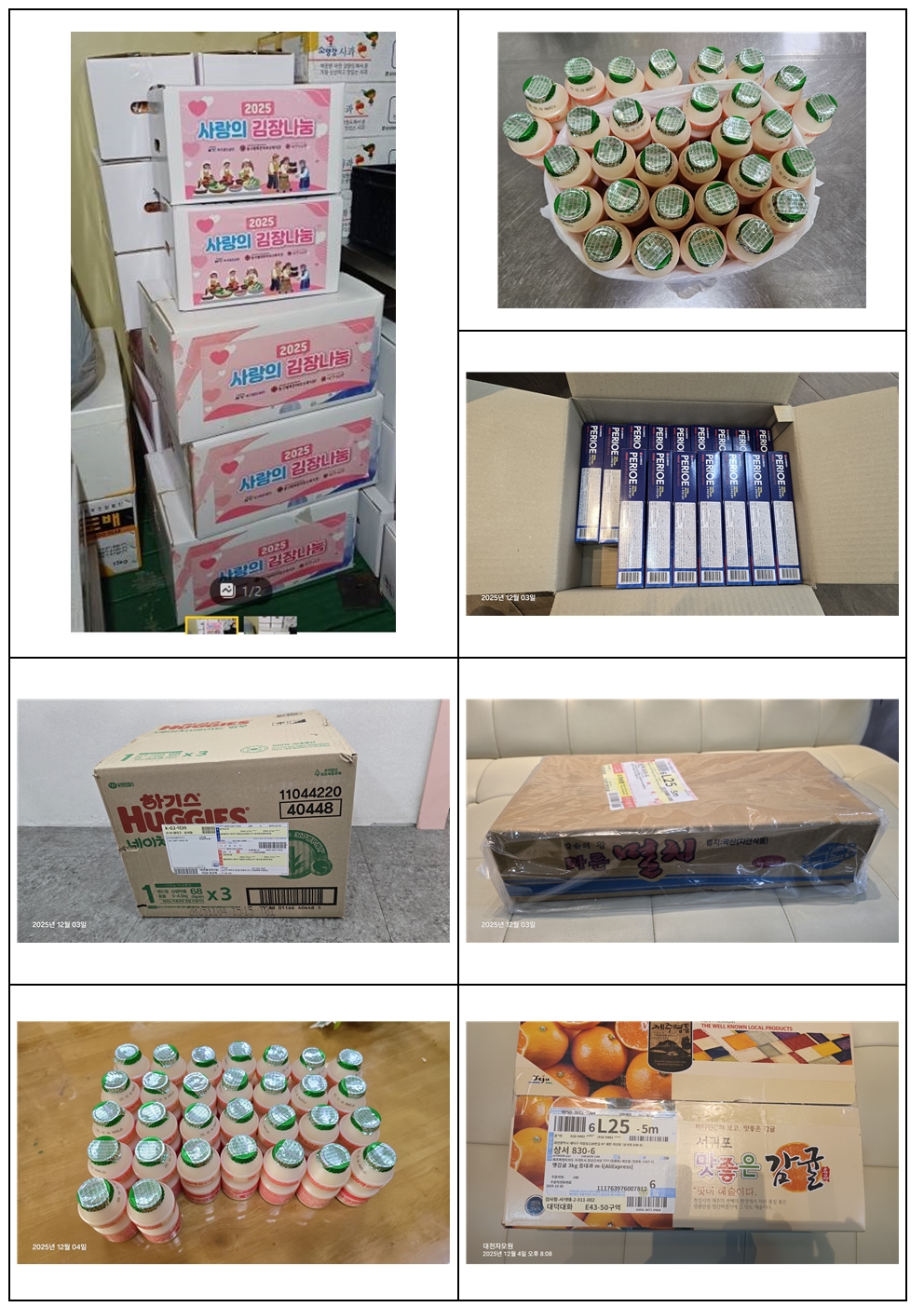 12�� �Ŀ���ǰ�� �����ֽ� �е��̽ʴϴ�^^*