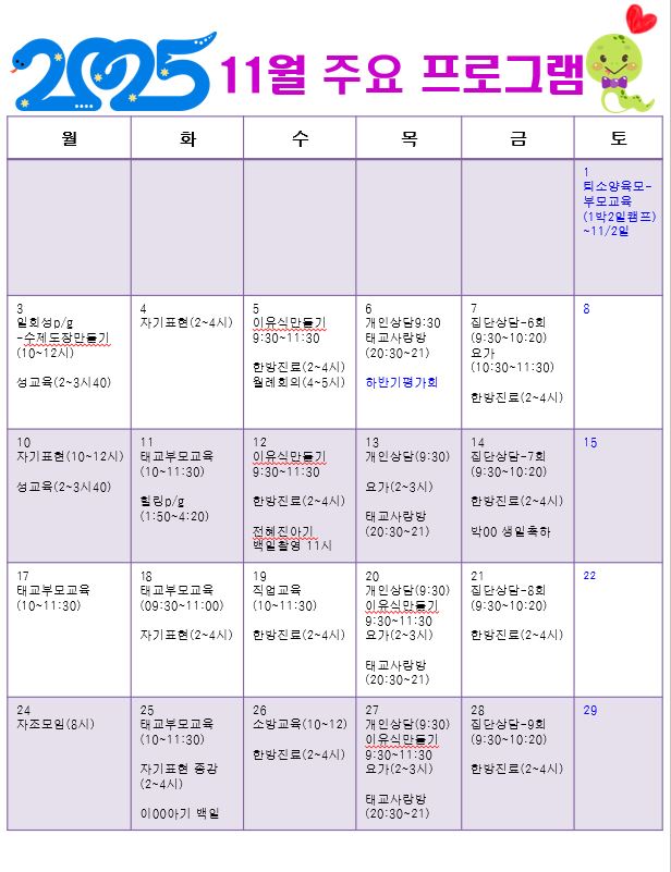 �����ڸ�� 11�� ����ǥ